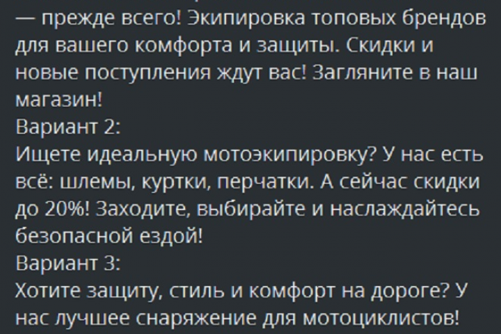 Рассылка для компании "МотоДА"