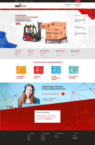 Группа компаний BMJ Logistics - редизайн