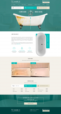 Реставрация ванн в Брянске