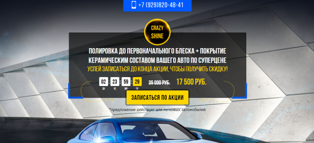 http://crazyshine.ru/