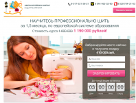 LP школа шитья