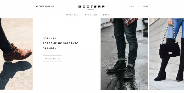 BOOTSAP