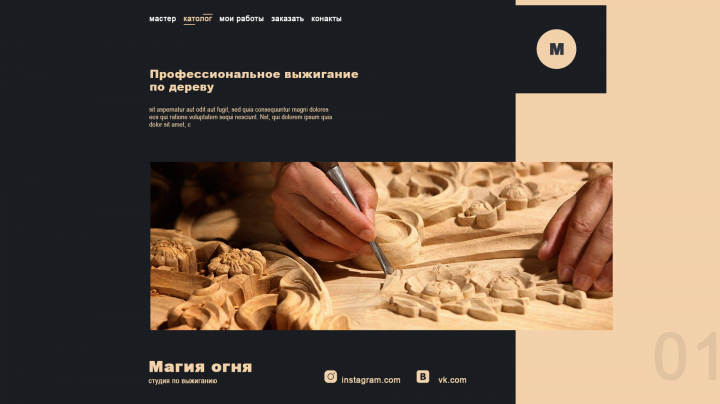 Професиональное выжигание по дереву