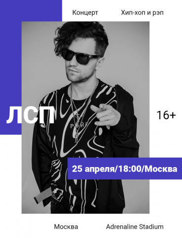 Лсп