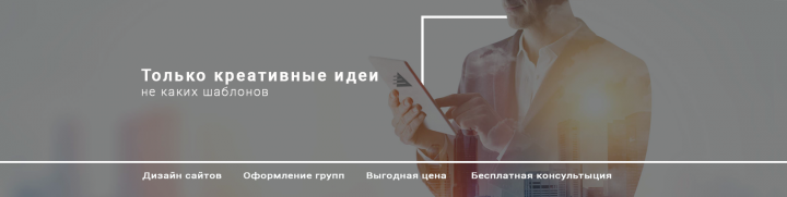 Обложка для веб-студии в ВК