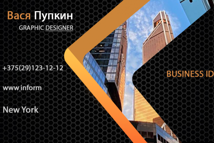 Визитка личная