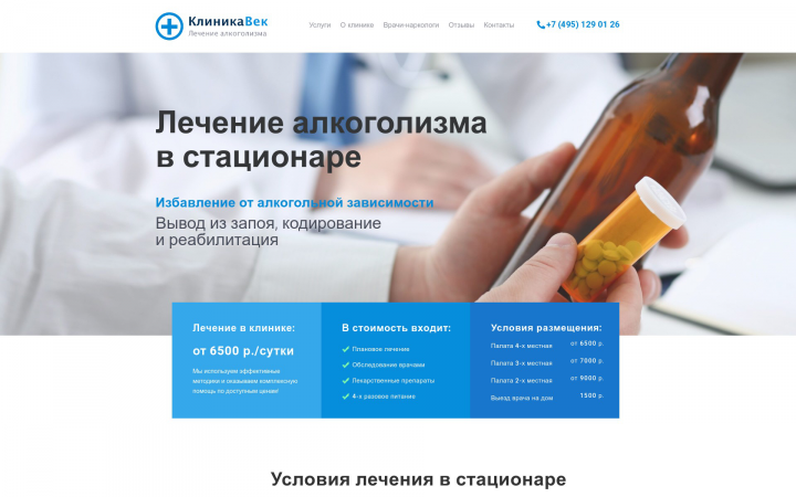 КлиникаВек