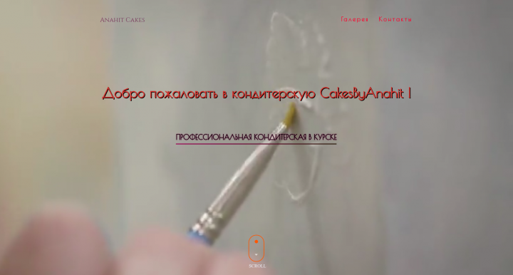 Торты на заказ в Курске