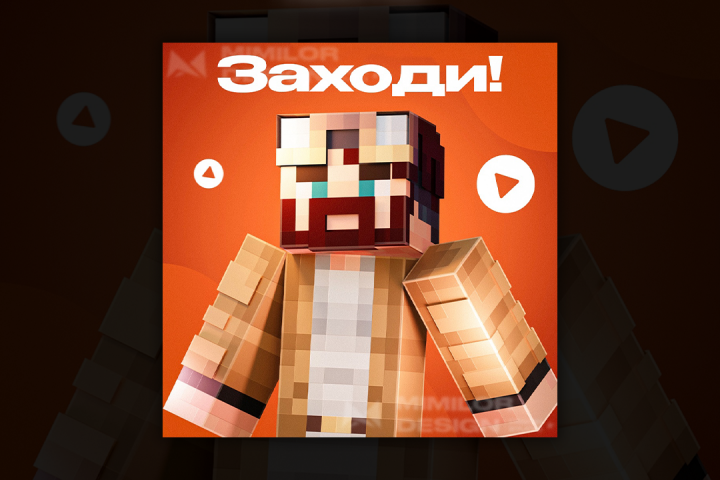 Постер