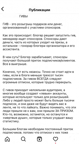 Пост в блог про SMM