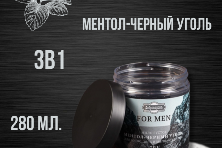Инфографика для густого мыла FOR MEN