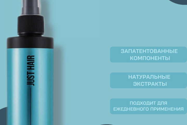 Инфографика для спрея