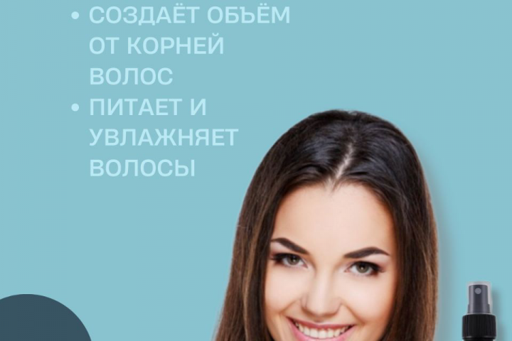Инфографика для спрея