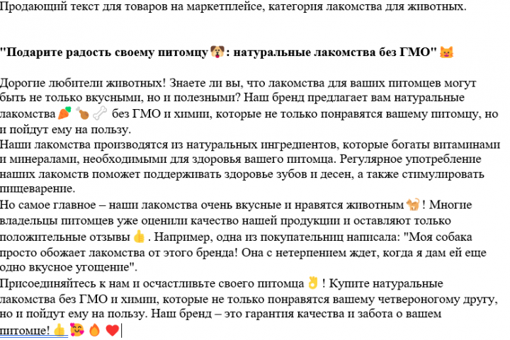 "Подарите радость своему питомцу🐶: натуральные лакомства