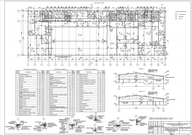 7.1_Инкубатор в Воронежской обл._план, разрезы, узлы.
