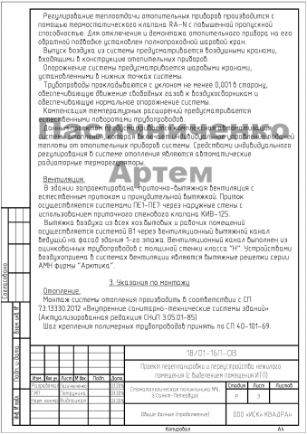 2.3_Стоматология_Санкт Петербург_Общие данные_л. 3