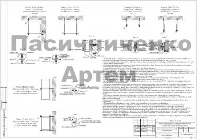 2.10_Стоматология_Санкт Петербург_узлы крепления сантехсистем
