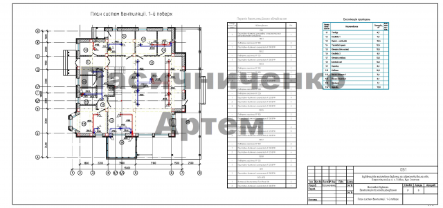 4.3_Жилой дом_план вентиляции_1-й этаж