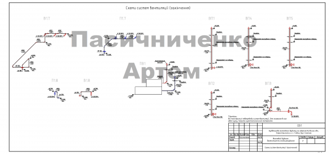 4.8_Жилой дом_схема вентиляции (окончание)