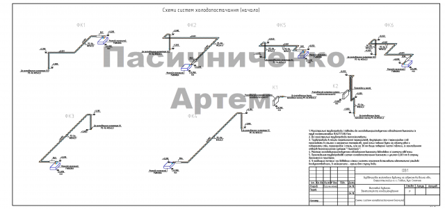 4.12_Жилой дом_холодоснабжение (начало)