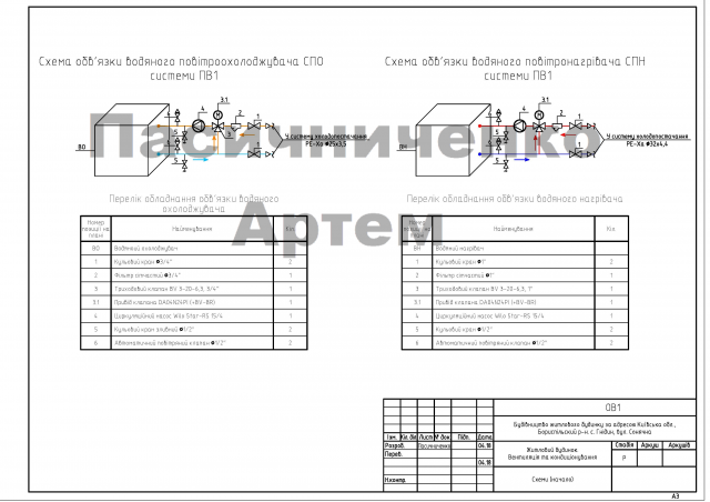 4.15_Жилой дом_схемы (начало)