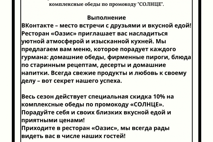 Работа с текстами
