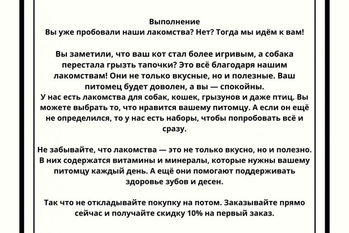 Работа с текстами