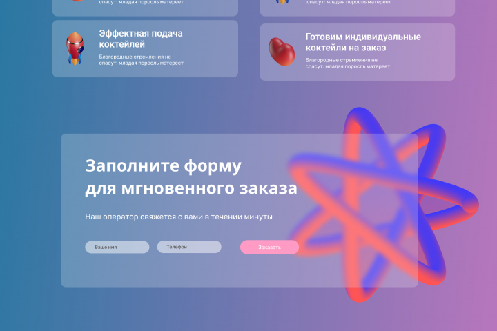 Сайт молекулярной кухни