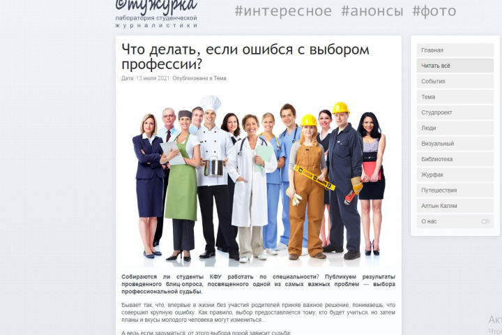 Статья для сайта КГУ