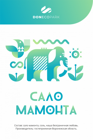 Этикетка на сувенир