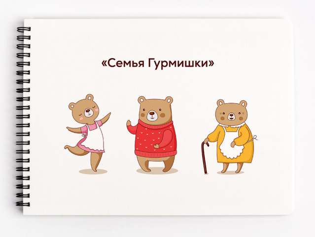 Семья
