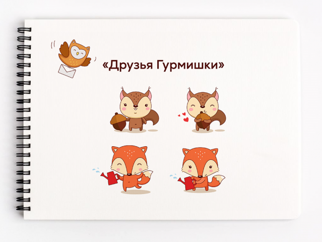 Друзья Гурмишки