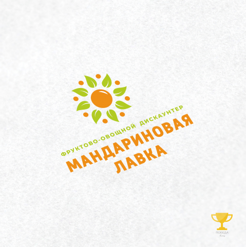 Фруктово-овощной дискаунтер Мандариновая лавка