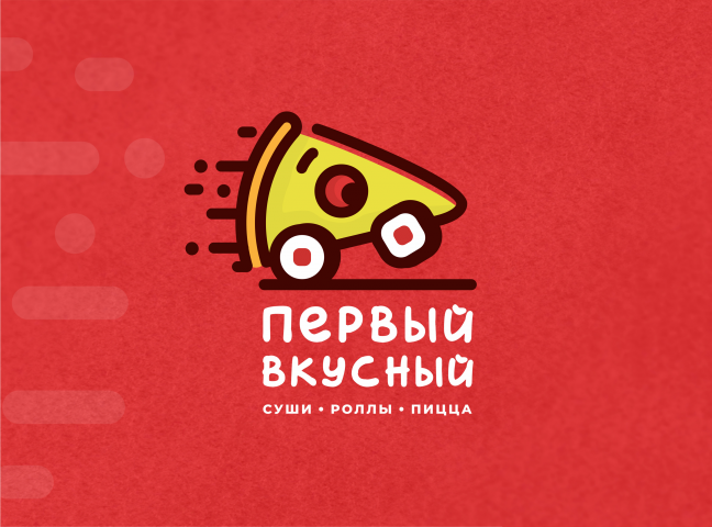 Первый вкусный