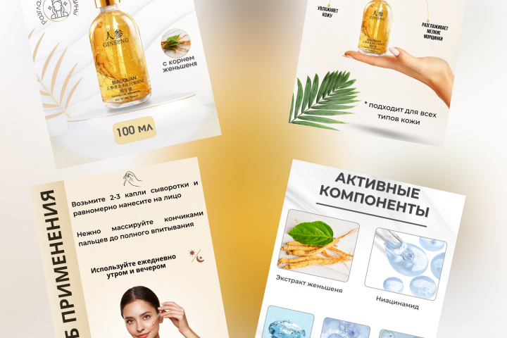 Сыворотка для лица