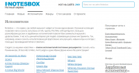 Добавление нот на сайт - Notesbox