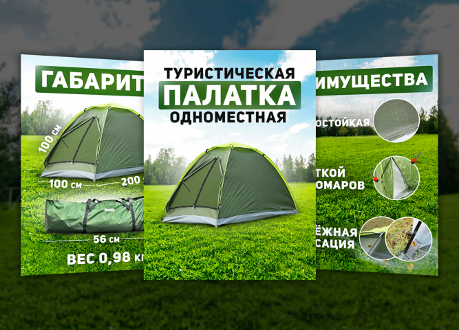 Карточка товара