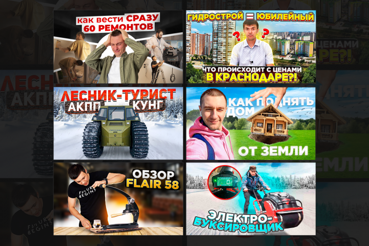 Превью YouTube