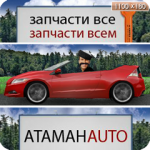 Шапка сайта о Запчастях для иномарок