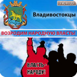 Баннер для сайта Виктора Черепкова (дипутата гос. думмы)