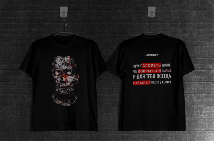 ТАРАКАНЫ (concept)