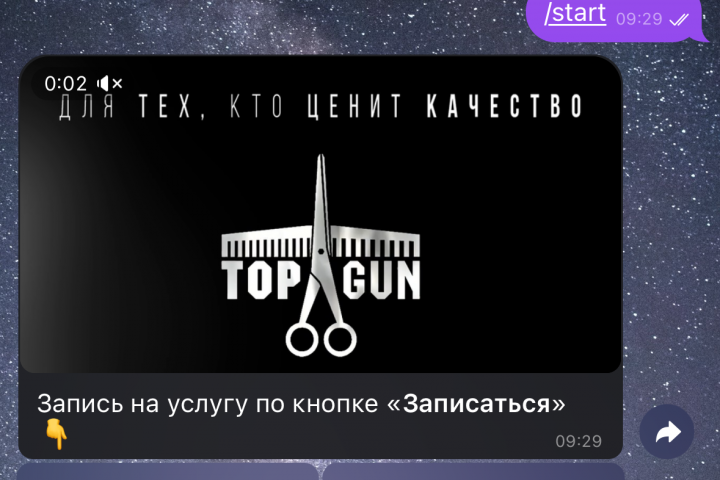 TOPGUN - крупнейшая сеть барбершопов СНГ