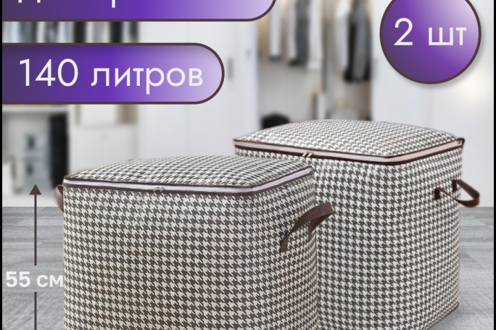 Дизайн карточки товара "Органайзеры тканевые" для маркетплейсов