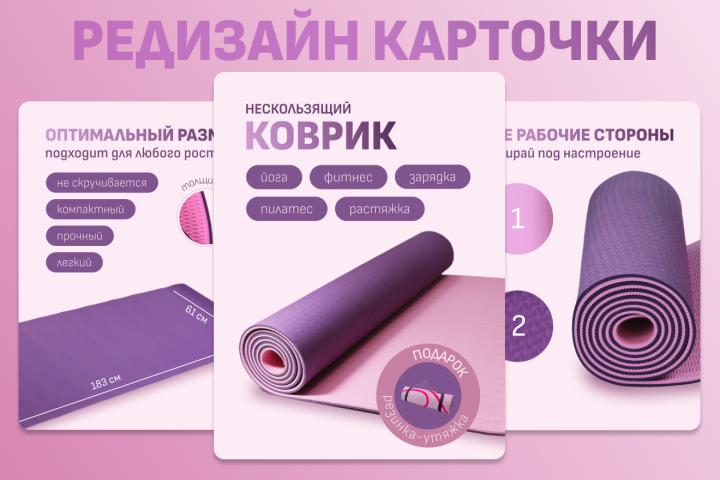 Редизайн карточки для маркетплейсов
