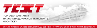 Логотип для Транспортной компании