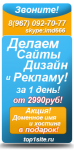 Логотип для Паблика по созданию сайтов