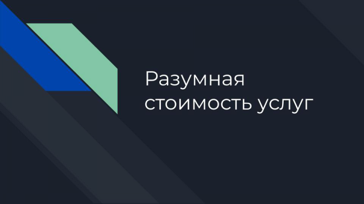 Отличительная черта -