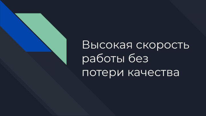 Мое преимущество - это
