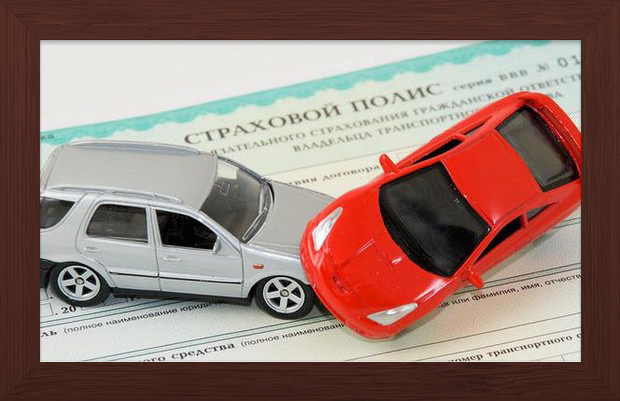 Автострахование