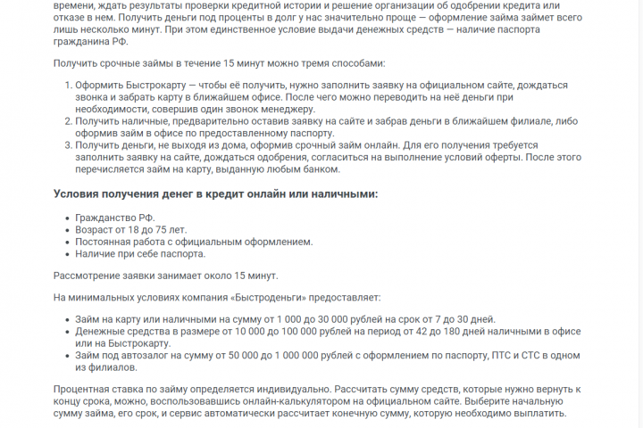 Работа 1